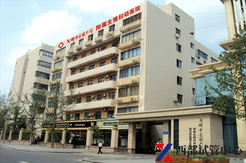 成都中醫(yī)藥大學附屬生殖婦幼醫(yī)院(圖1) 1.jpg