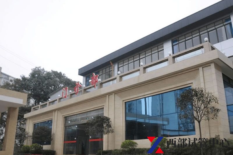 成都中醫(yī)藥大學附屬生殖婦幼醫(yī)院(圖2) 2.jpg